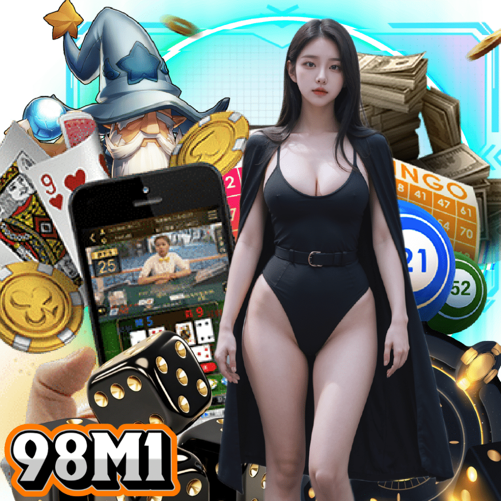 98m1 เว็บตรง